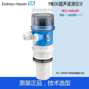 Fmu30 Ultrasonic Liquid Level Meter Range 5.8m Economical All-Purpose Level Measuring Instrument