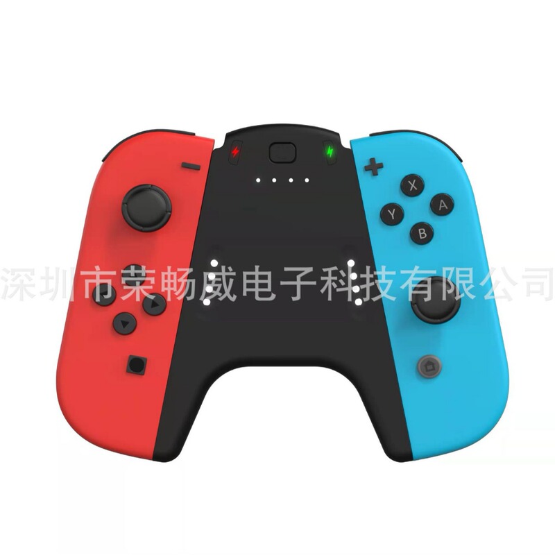 Nintendo switch handle charging grip nsjoycon left and right bracket somatosensory charger base bracket accessories