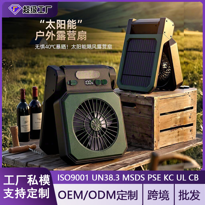 Solar Fan for Outdoor Camping, USB Rechargeable, Long-Lasting, Portable, High-Wind Power, Lighting Lamp, Desktop Fan