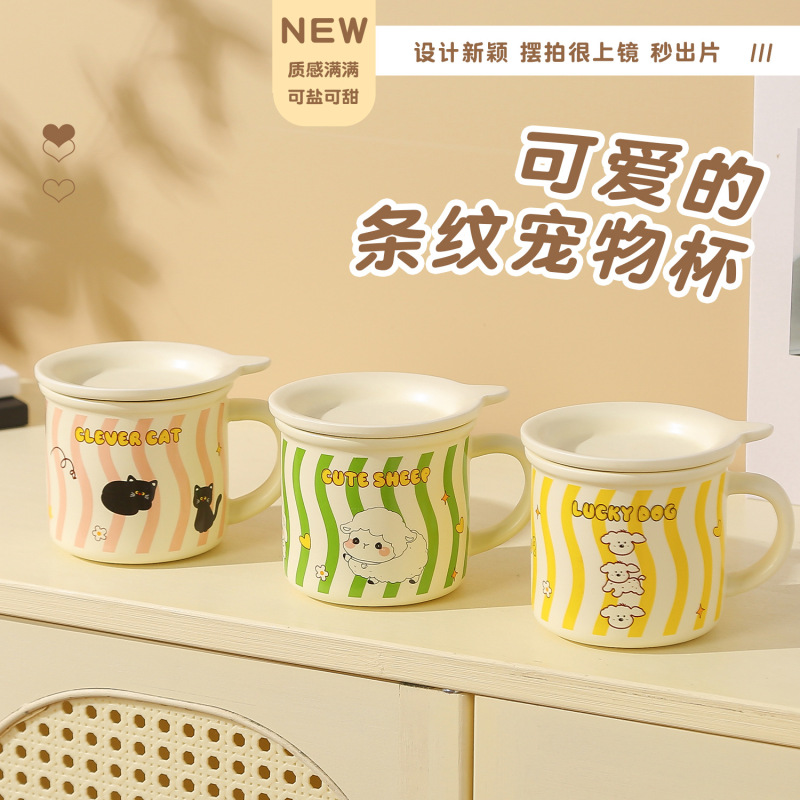 新款可爱陶瓷杯高颜值马克杯子陶瓷水杯咖啡杯家用搪瓷杯子伴手礼|undefined