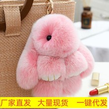 真獭兔毛霜色兔子包包挂件皮草饰品钥匙扣超萌毛绒兔绒绒精致