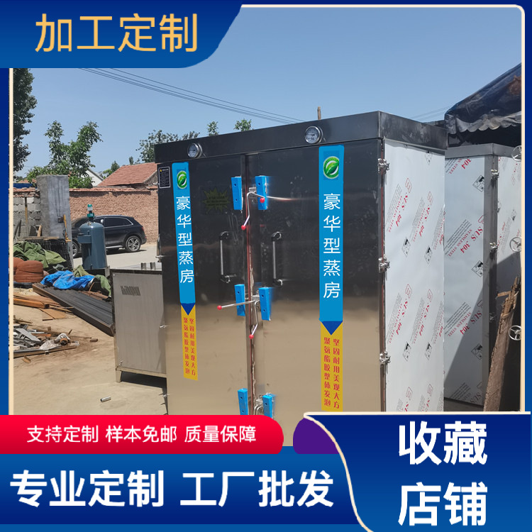 供应不锈钢蒸煮玉米馒头米饭蒸箱商用肠类包子蒸房馒头生产线蒸汽