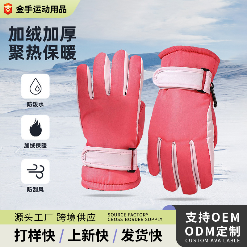 Factory Custom-Made Outdoor Ski Gloves for Children Aged 3-9, Cross-Border Fleece-Lined Windproof and Warm Cycling Sports Gloves