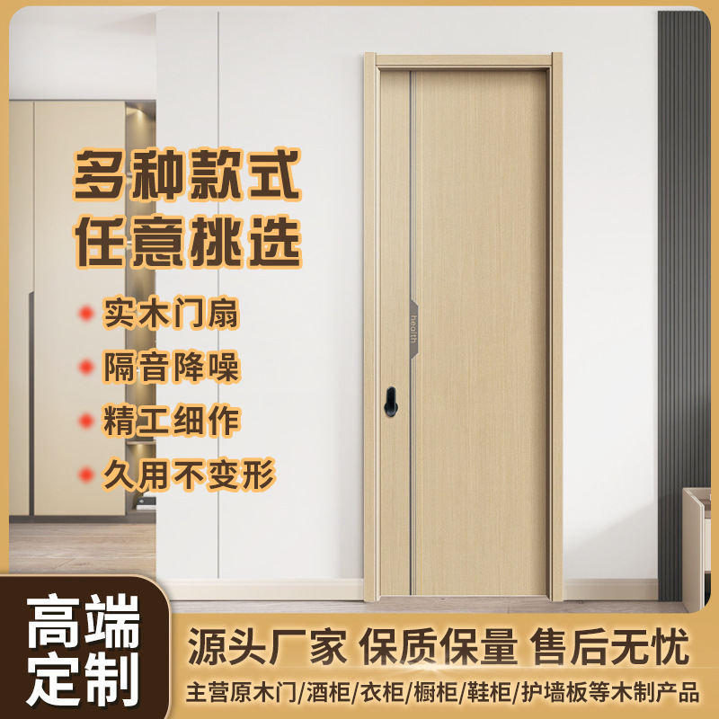Oak carbon crystal door solid wood door manufacturers indoor door bedroom door simple room door paint-free solid wood door wholesale