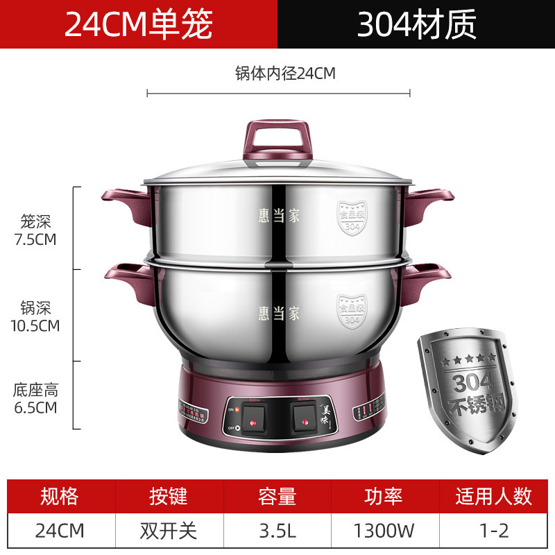 惠当家多功能电热锅炒菜家用电火锅蒸锅电炒锅煎炒蒸煮锅一体电锅|undefined