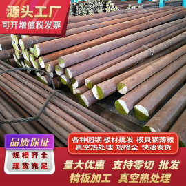 现货优质模具钢材p20宝钢P20抚顺P20H板材圆钢 P20热处理调质处理
