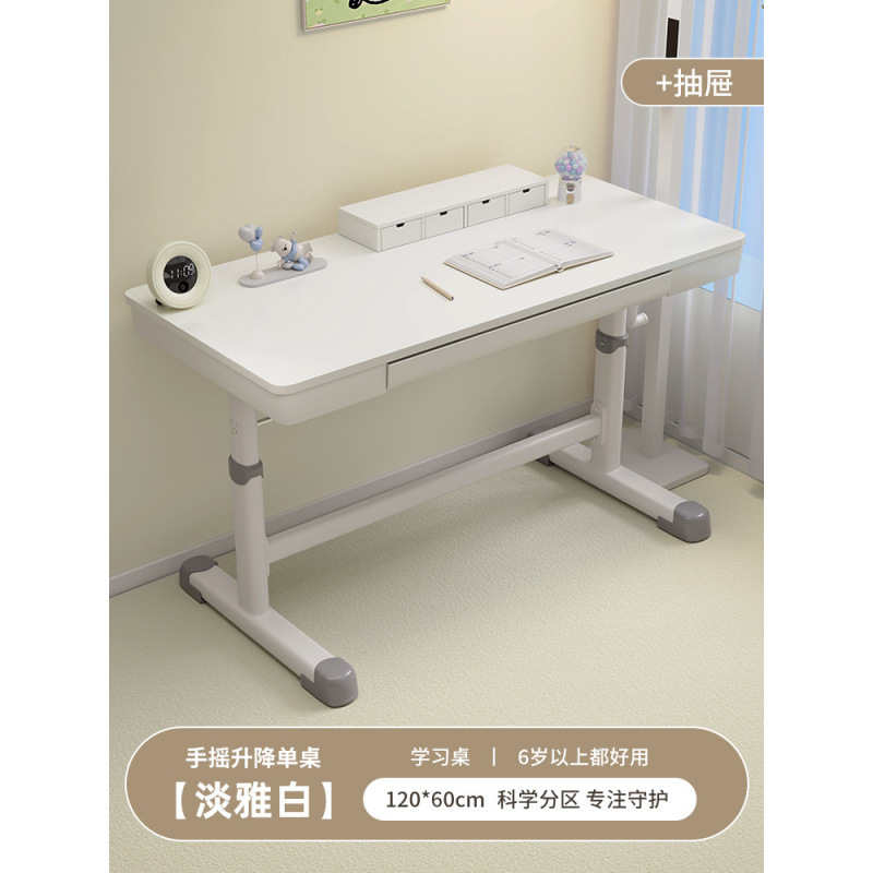 可升降儿童书桌学习桌子写字桌中小学生家用大白桌写作业桌椅套装|undefined
