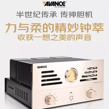 AVANCE丹麦皇冠A50发烧级电子管胆机功放真空管声频放大器HIFI