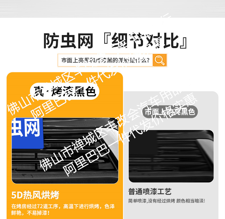Suitable for Geely Haoyue L Integrated Welded Car Insect-Proof Net Front Grille Special Decorative Strip Accessories