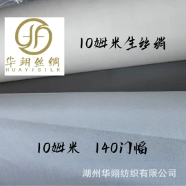 缎类;绉类;纺类