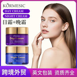 KORMESIC全英文嫩肤滋润补水保湿面部护理早晚精华霜跨境厂家批发