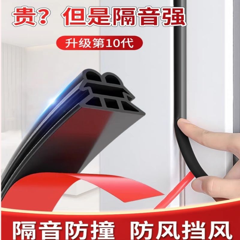 门缝门底门边密封条窗户防漏风防盗门密封胶条门窗玻璃门铝合金门