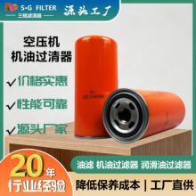 压缩机保养 机油过滤器耗材 润滑油系统净化 三滤保养66094212EF