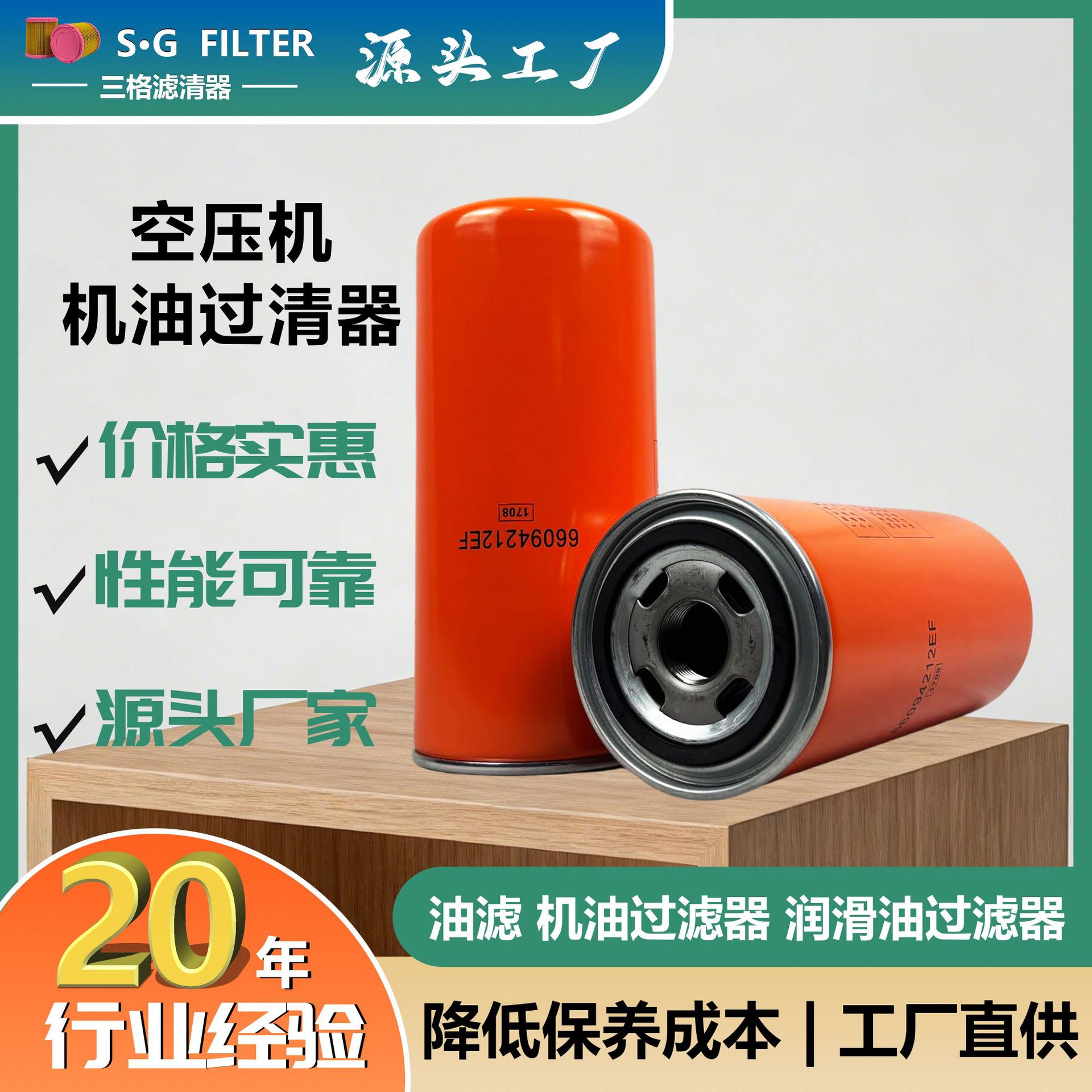 压缩机保养 机油过滤器耗材 润滑油系统净化 三滤保养66094212EF