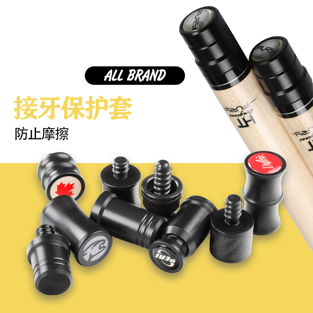 皮尔力fury环球美洲豹台球杆中轮保护套接牙保护帽