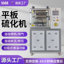 拉力试验机;制样机;硫化机