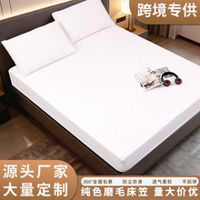 跨境热销纯色磨毛床笠不褪色床罩床套不起球席梦思床垫套三件套