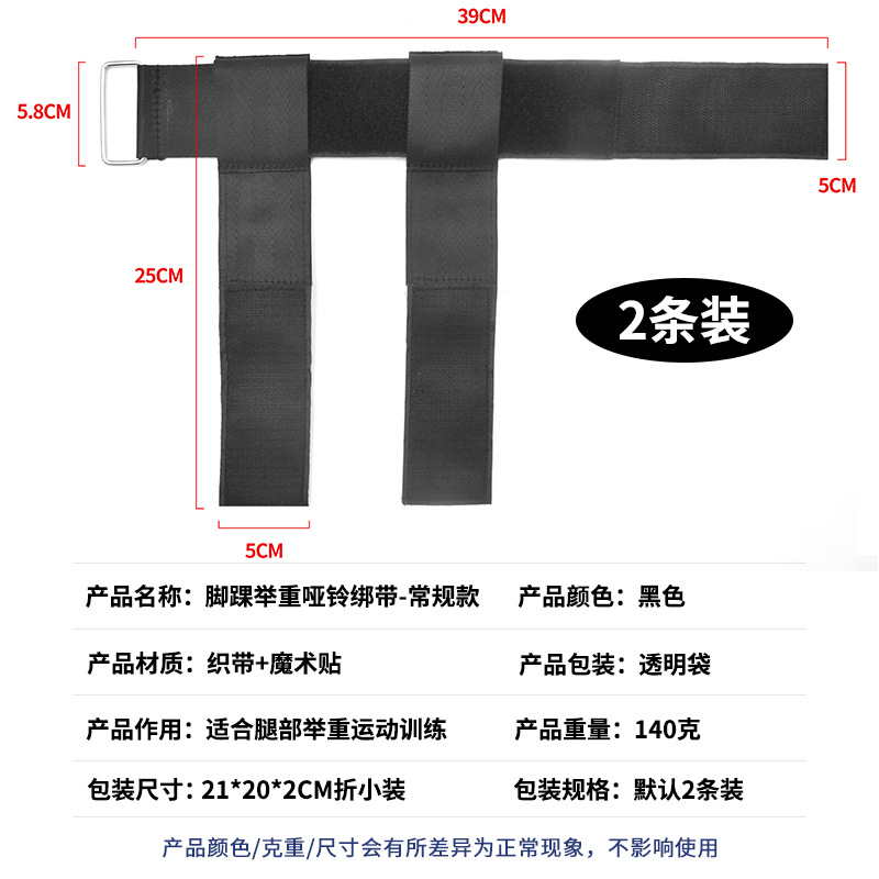 Levantamiento de pesas Correa con mancuernas peso ajustable tobillo correa de levantamiento de pesas correa de tobillo entrenamiento de fuerza correa de levantamiento de pesas