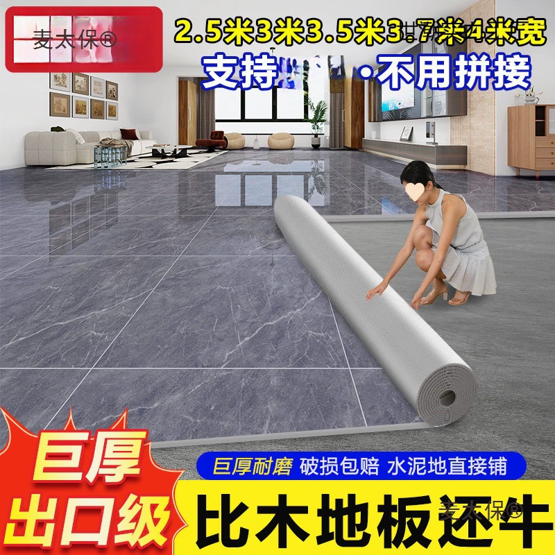 3.7m широкий напольный кожаный утолщенный износостойкий цементный пол, напрямую уложенный напольный коврик, напольная наклейка Metabo