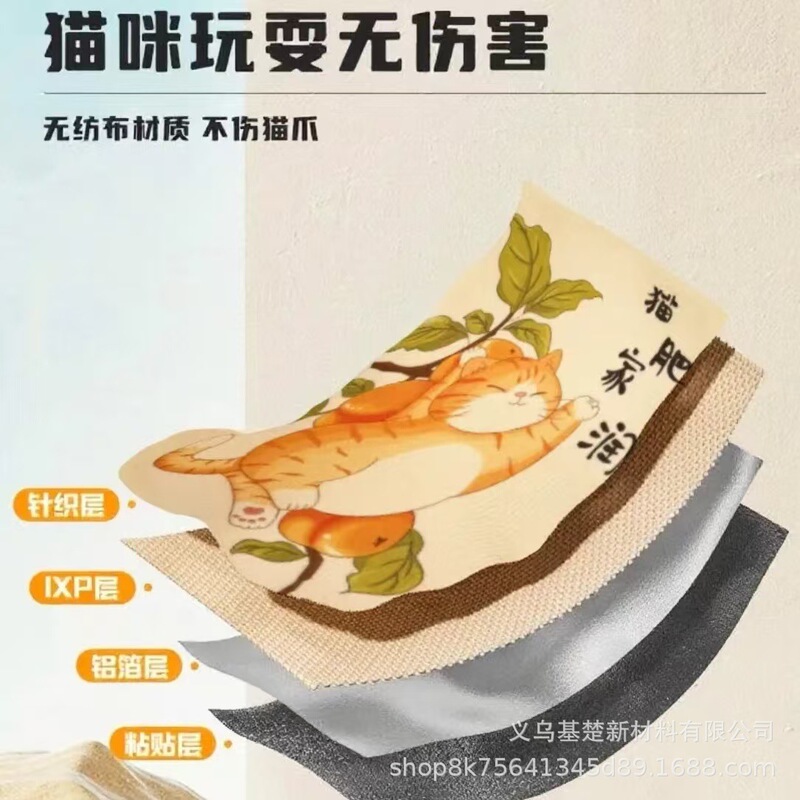 异形卡通猫爬贴猫抓垫耐磨不掉屑沙发保护可裁剪猫咪攀爬猫抓板|undefined