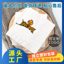餐巾紙印花酒店方形巾紙可印logo西餐奶茶店廣告紙巾可滿版印刷