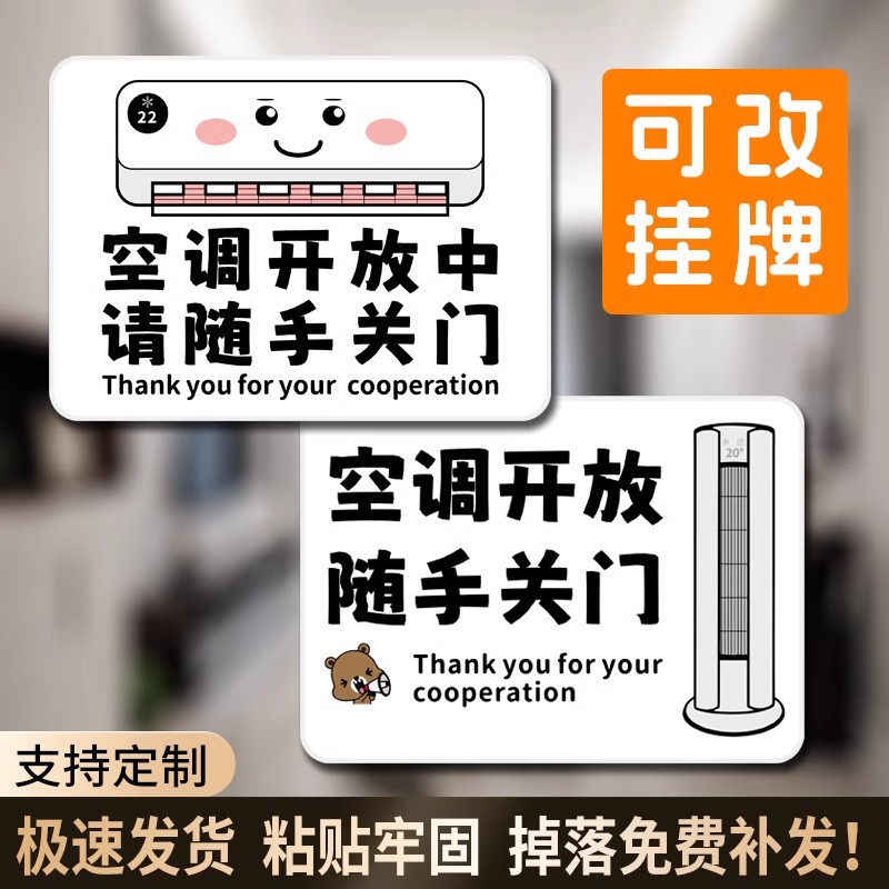 正在营业中空调开放可D制挂牌玻璃门随手关门欢迎光临不干胶贴纸