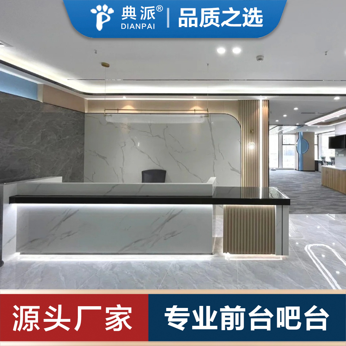 大理石收银台公司前台烤漆岩板服务接待台厂家来图设计生产吧台
