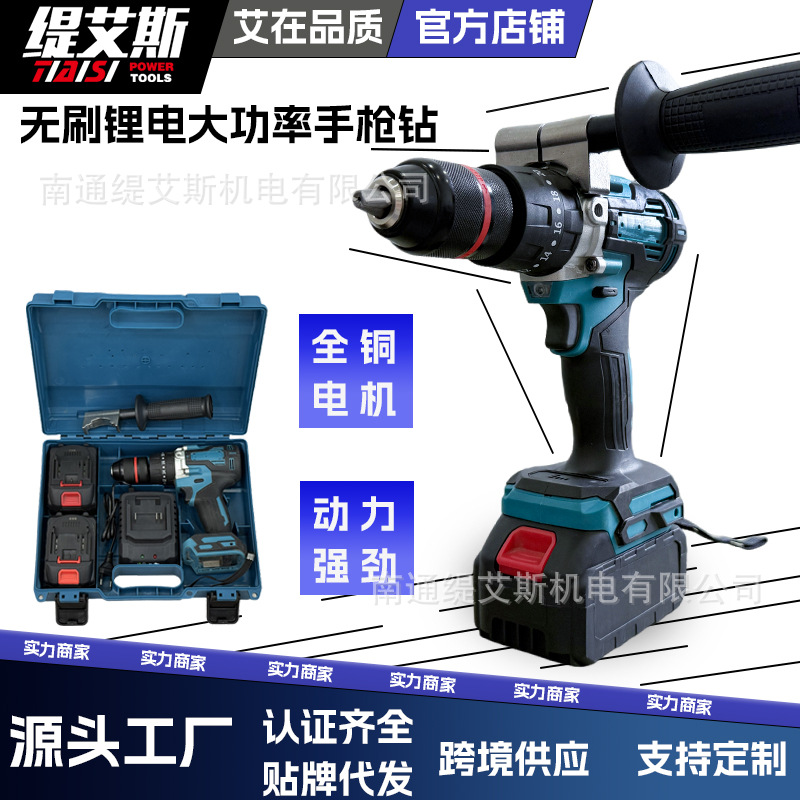 Taladro eléctrico sin escobillas de litio recargable para el hogar taladro de pistola de mano de alta potencia taladro de mano de 13mm taladro de impacto multifunción grado industrial