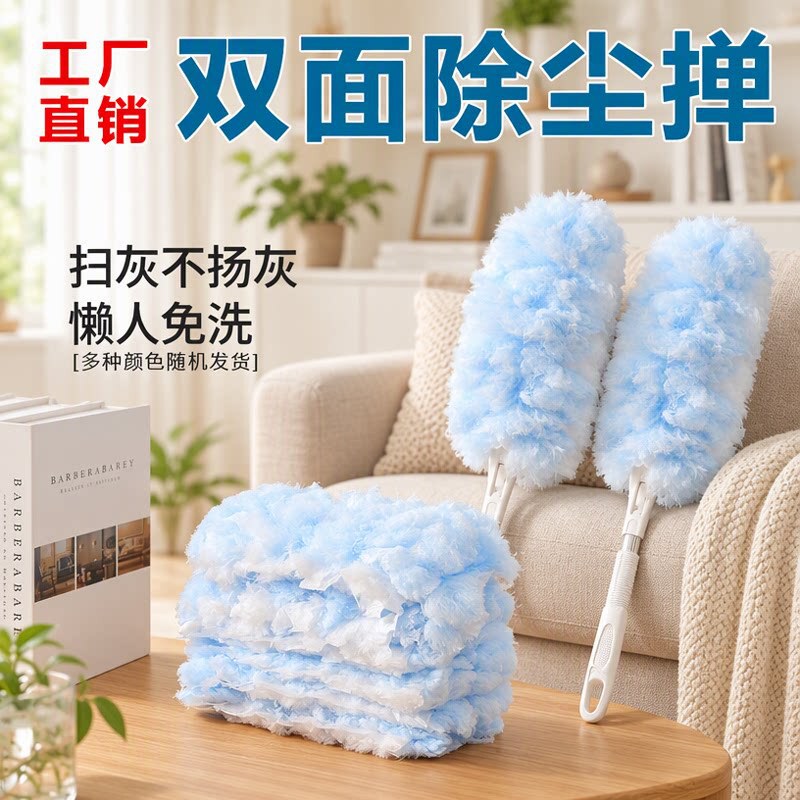 Disposable electrostatic double-sided duster, extendable, lint-free, easy to use for cleaning, removes floating dust and hair from the home Disposable electrostatic double-sided duster, extendable, lint-free, easy to use for cleaning, removes floating dust and hair from the home