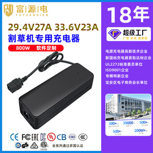 33.6V23A Lawn Mower Lithium Iron Phosphate Battery Charger 29.4V 33.6V Sweeper Charger