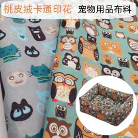 全涤平纹桃皮绒涂层卡通动物印花布 宠物猫狗窝面料任意花型可定