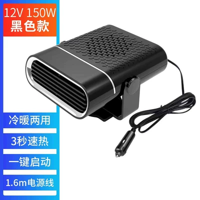 Car-mounted heater 12v24v universal for car windshield defrosting and heating, cross-border mini car heater (Digər kiçik elektrik cihazlar) - black-12v