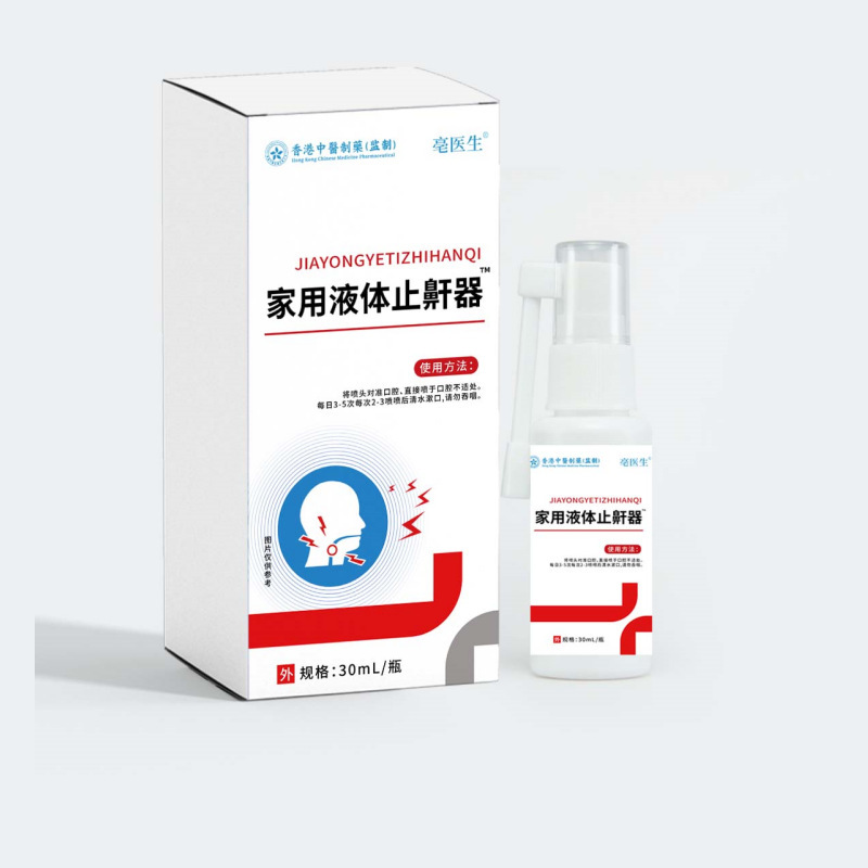 亳医生家用液体止鼾器30ml 现货一件代发厂家热销正品|undefined