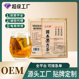 代用/养生茶;果蔬汁;非处方滋补膏