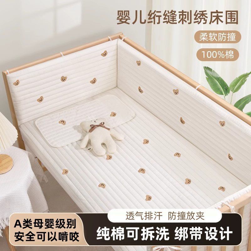 纯棉绗缝婴儿床床围靠儿童拼接床新生宝宝防撞缓冲可拆洗床挡软包