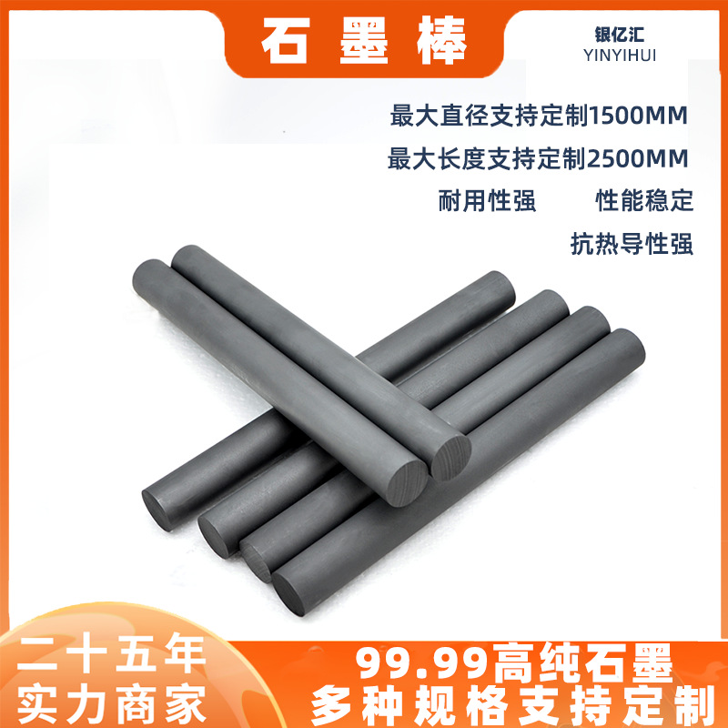 厂家加工耐高温耐磨高强度石墨制品电极棒黑色碳棒高纯石墨棒柱管