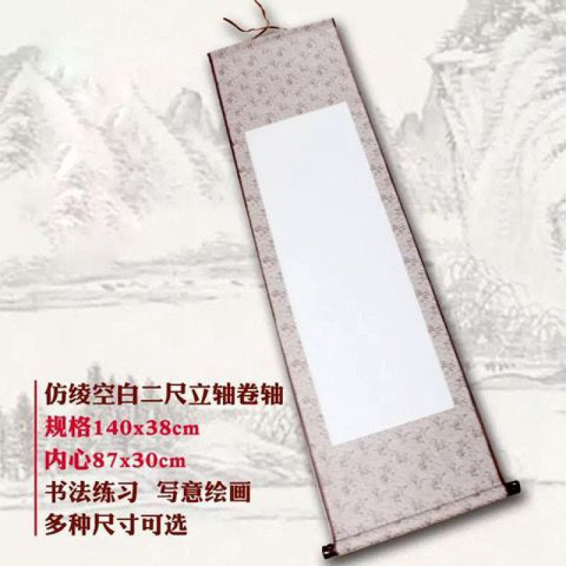 空白 画轴仿绫四尺空白卷轴挂轴横幅书法作品纸半生熟毛笔装裱字
