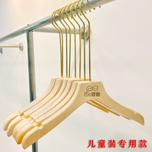 童装衣架服装店专用儿童防滑木质实木小孩大童原木衣撑挂裤夹批发