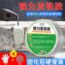 卓力得泥铁胶修补石材塑料陶瓷木材泥塑水管补漏等修复型万能泥胶