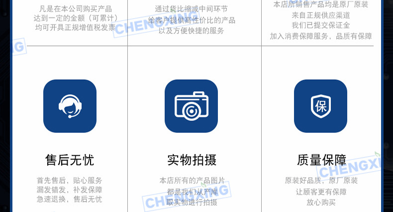 成兴微最终详情图5555_副本4_10.jpg