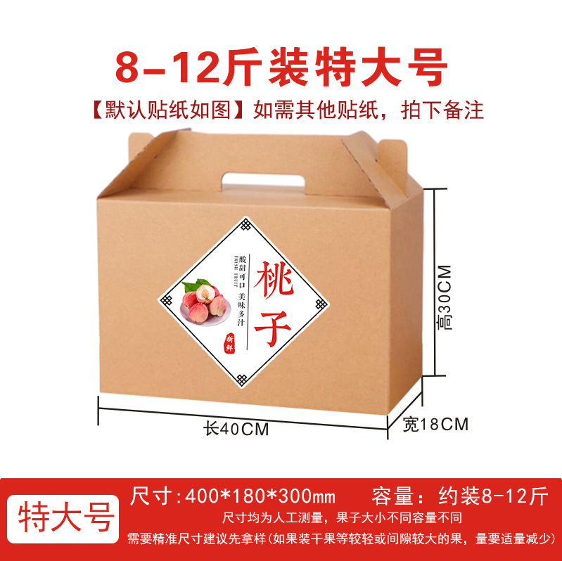 桃ギフトボックス包装箱黄色桃包装箱 3/5/ 5kg 桃桃油桃特別な桃包装箱|undefined