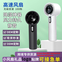新款100档高速手持风扇迷你便携式usb充电款长续航数显暴力小风扇