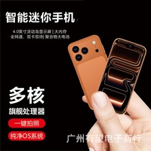 新款S17max mini迷你小屏幕安卓全网通5g智能手机备用工厂价直销