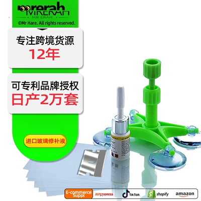 Amazon hot sale cross-border Glass agent