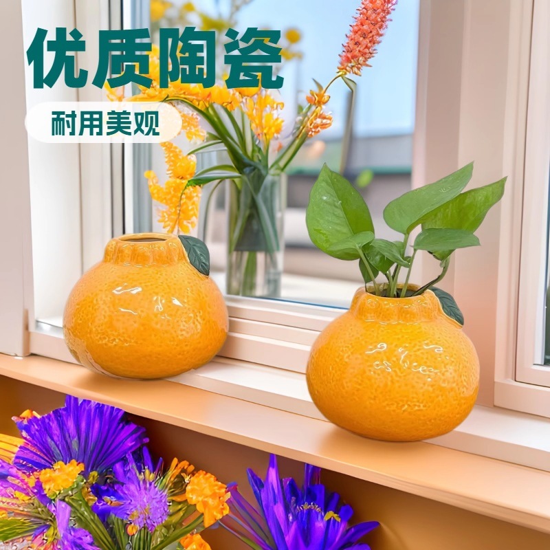 越境みかん水培創意陶磁器ザクロ花瓶生け花置物装飾プレゼントins風シミュレーション小花器|undefined