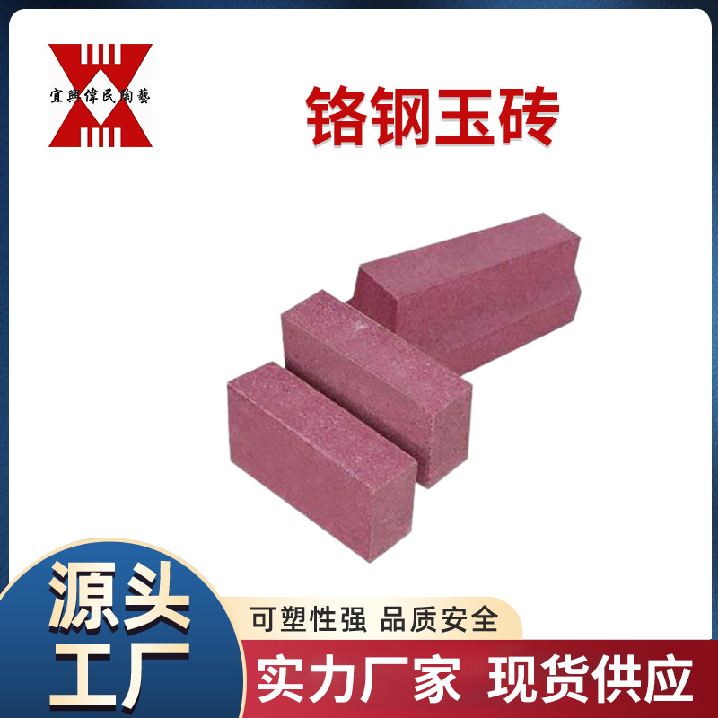 耐火材料\耐火砖\电熔锆刚玉砖