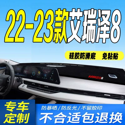 Sunshade High-Energy Glory Version, Günəş əleyhinə siperlik - 22-23-arrizo-8-front-window-mat-black-edge