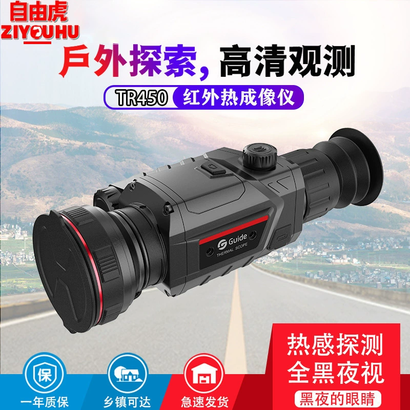 Бесплатный Tiger TR450 Монокулярный тепловизионный фото-видео Инфракрасные очки ночного видения Тепловое обнаружение с Wi-Fi