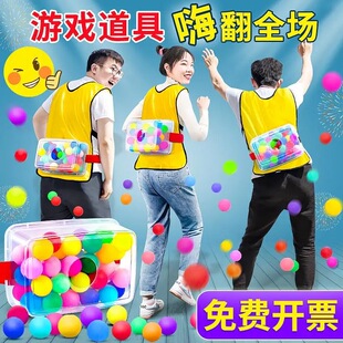 Group building expansion activities Annual Meeting interactive shaking ball game props cock egg room fun kindergarten outdoor toys