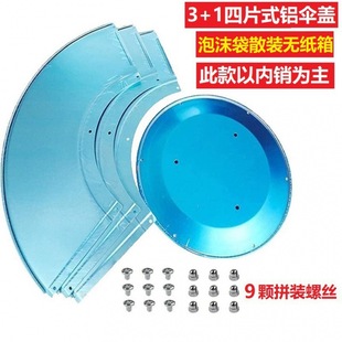 Umbrella-Shaped Aluminum Fault Heater Mesh Gas Stove Reflector Tower 304 Stainless Steel Head Type Top Cover Combustion Heat Dissipation Accessories